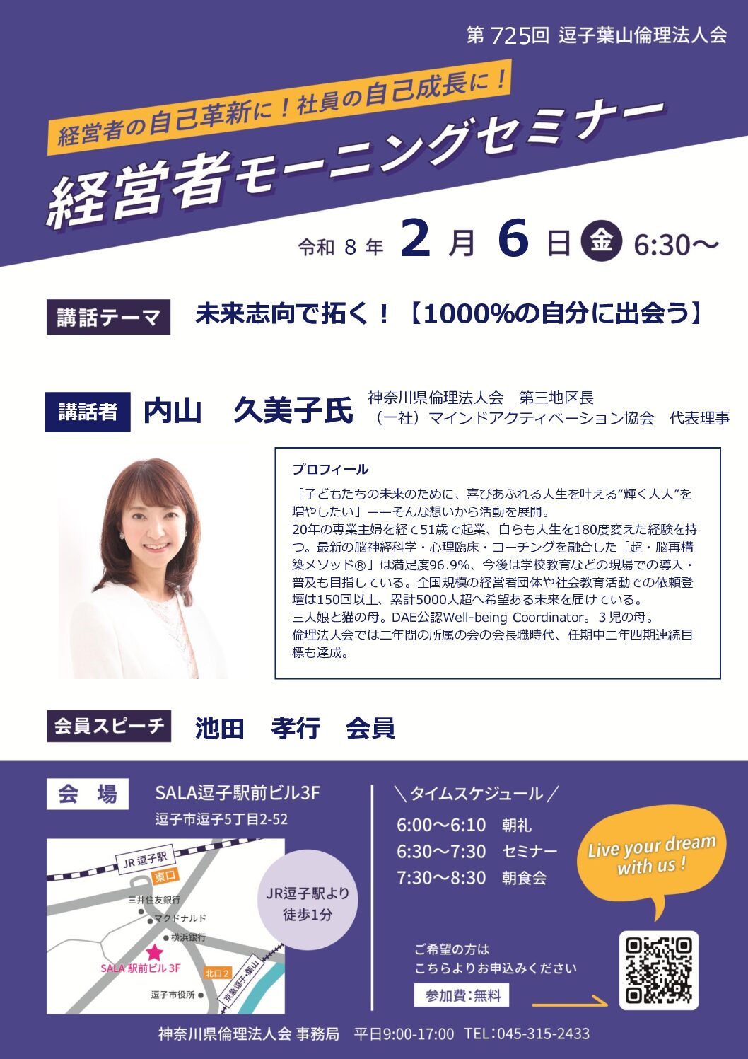 20260206_MS_zushi-hayamaのサムネイル