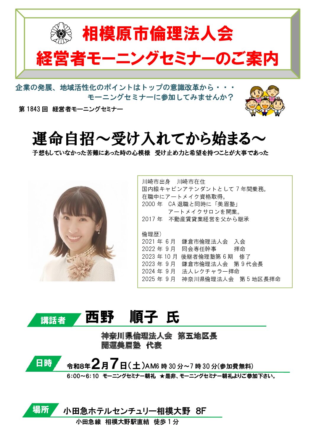 20260207_MS_sagamiharaのサムネイル