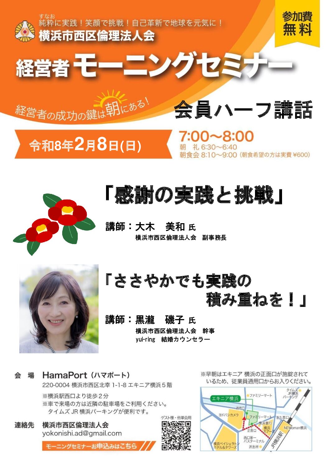 20260208_MS_yh-nishiのサムネイル