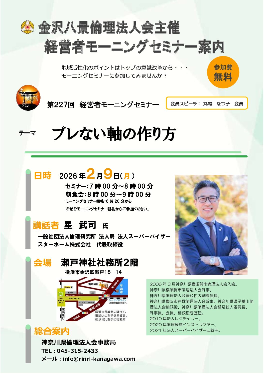 20260209_MS_yh-hakkeiのサムネイル