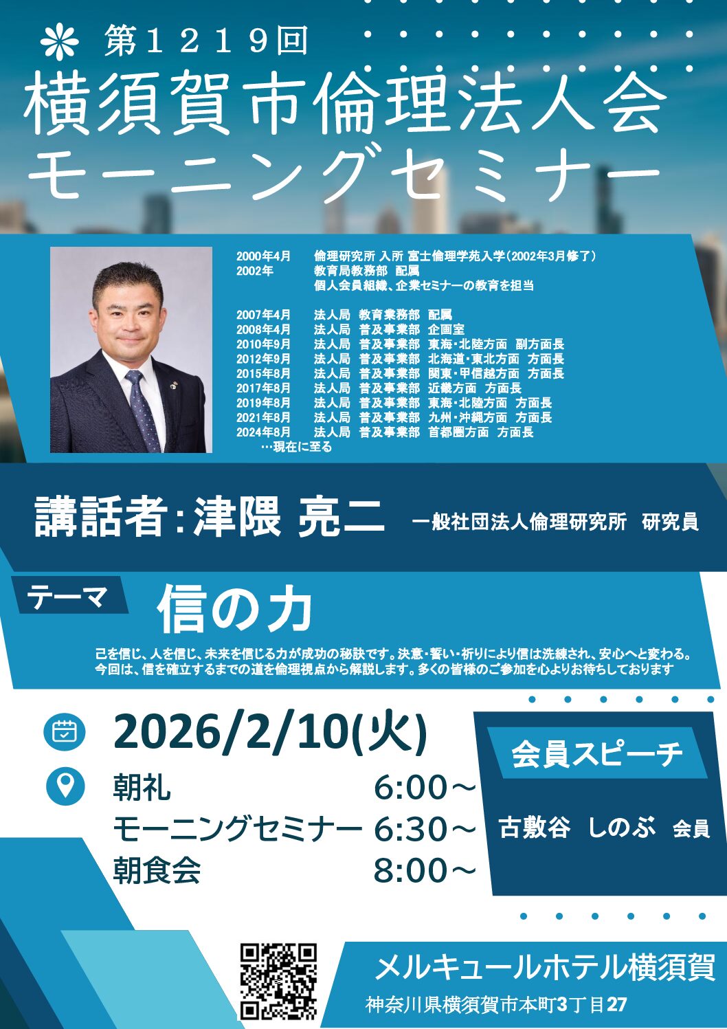 20260210_MS_yokosukaのサムネイル