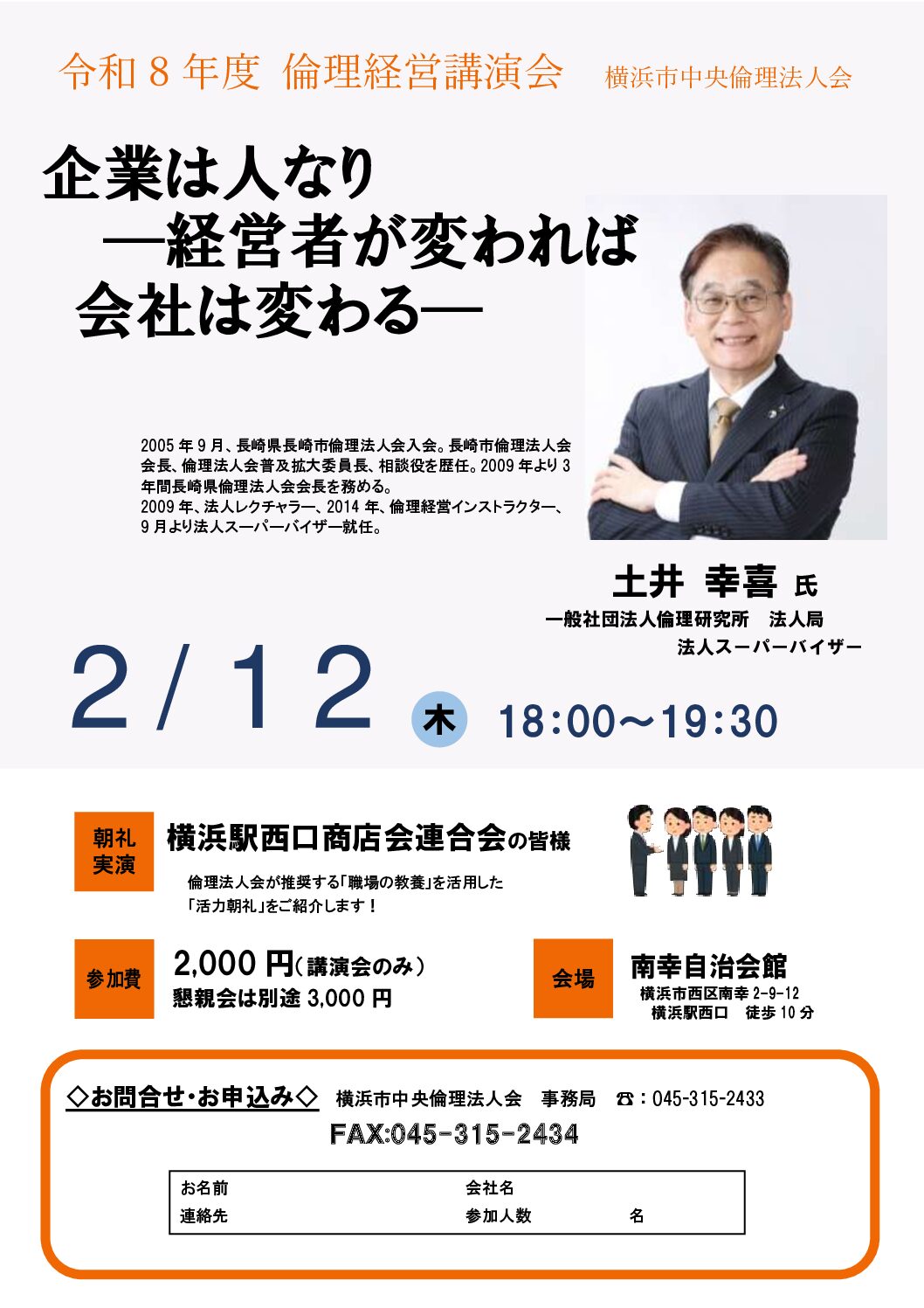 20260212_ES_yh-chuouのサムネイル