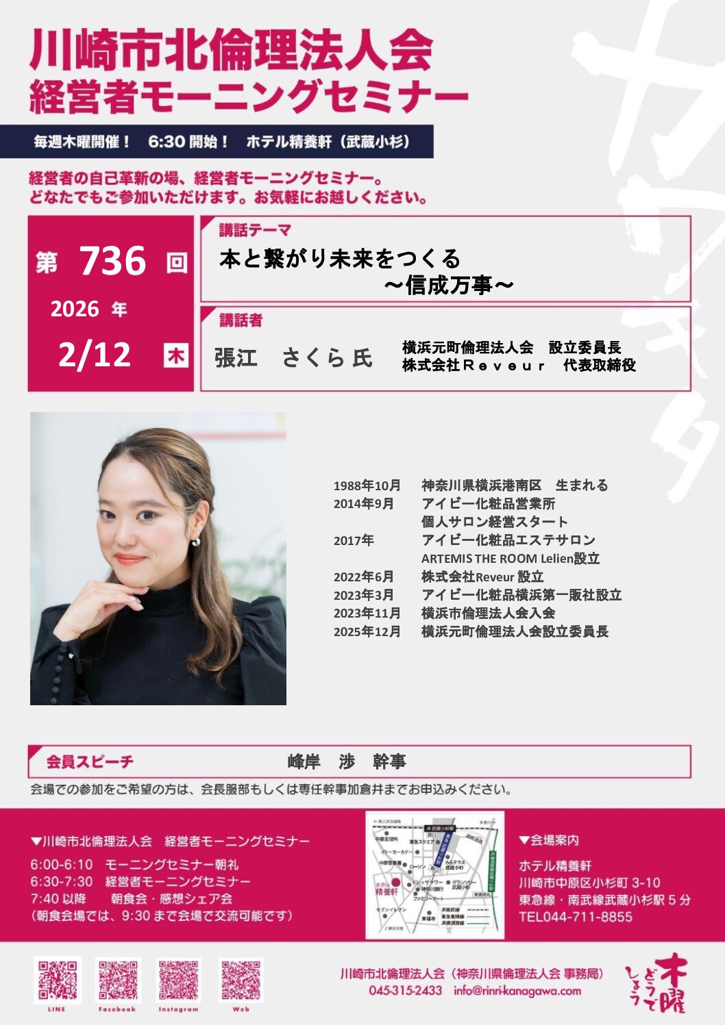 20260212_MS_ks-kitaのサムネイル