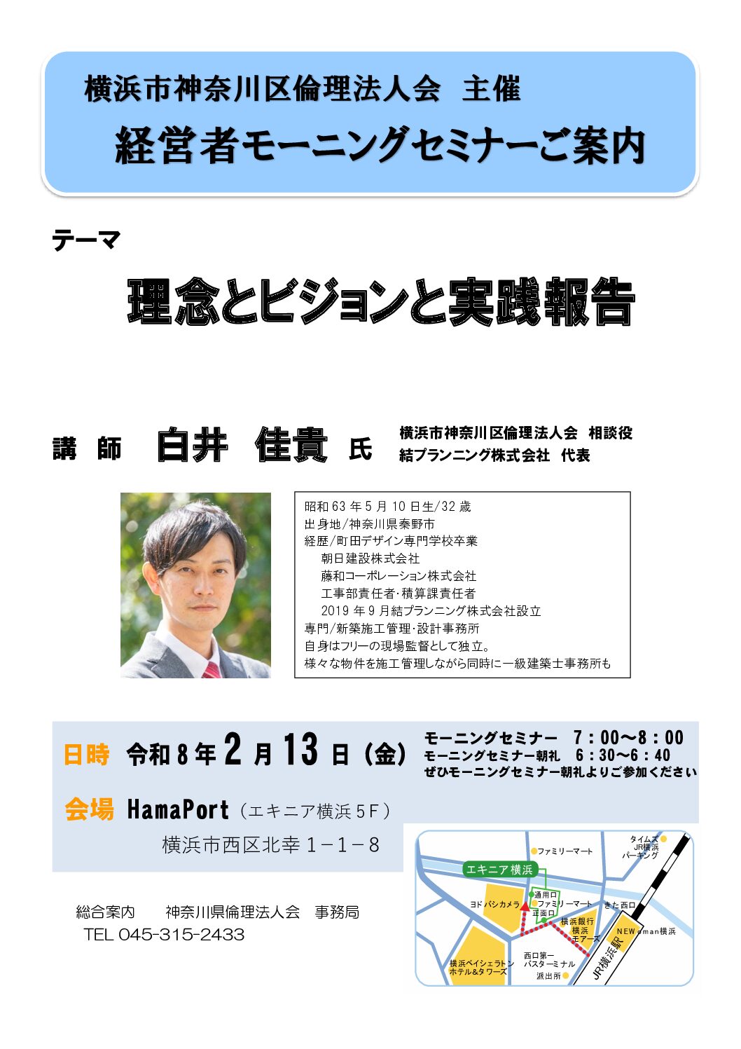 20260213_MS_yh-kanagawaのサムネイル