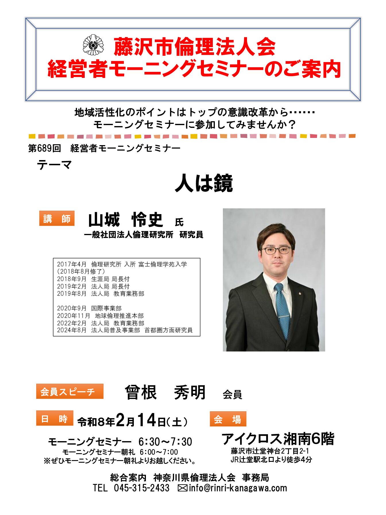 20260214_MS_fujisawaのサムネイル