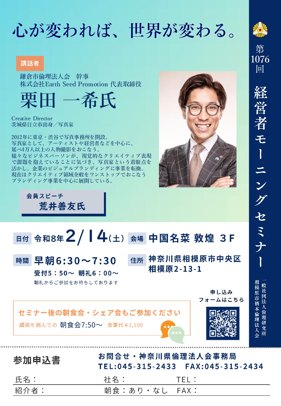 20260214_MS_sg-hashimotoのサムネイル