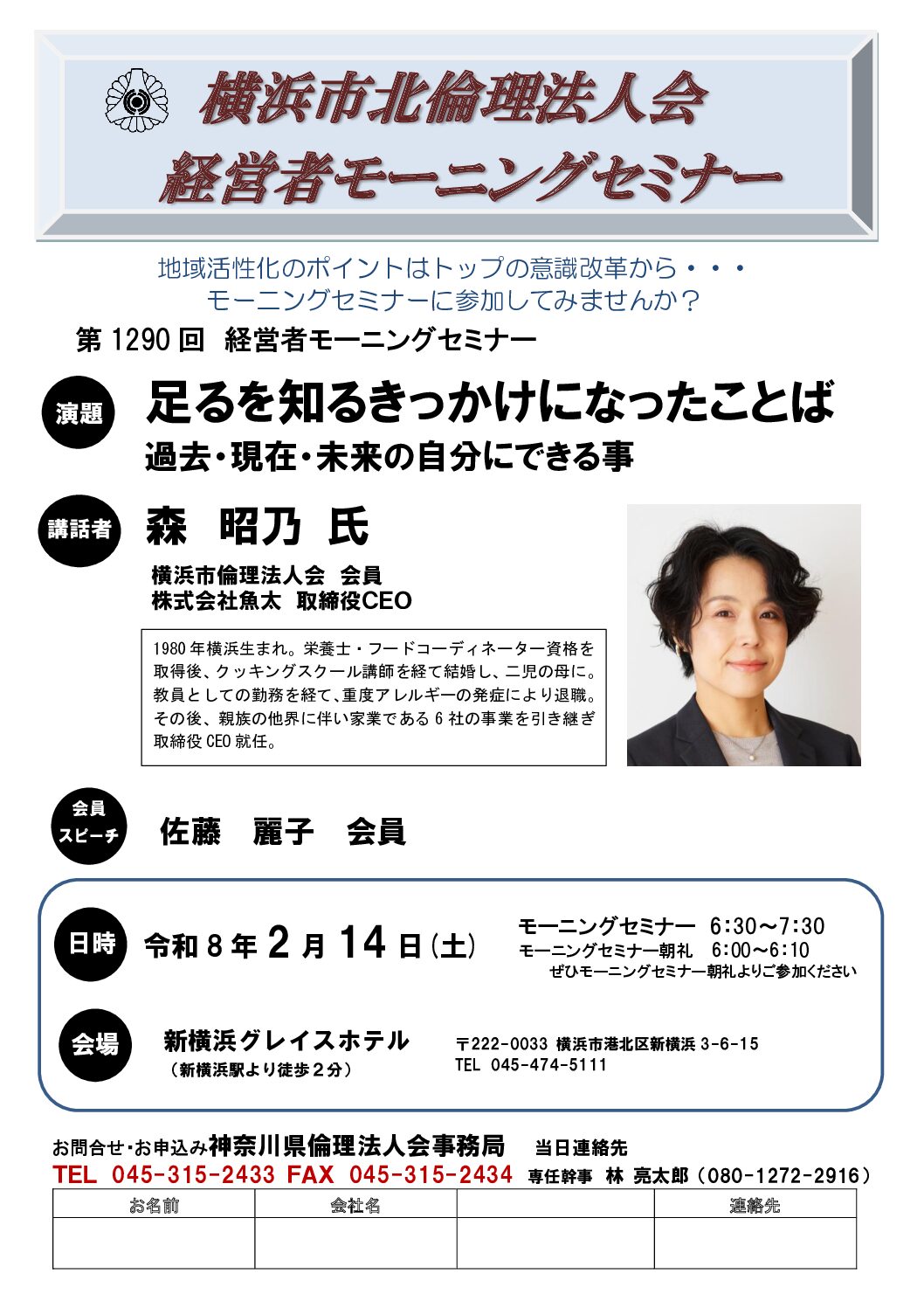 20260214_MS_yh-kitaのサムネイル