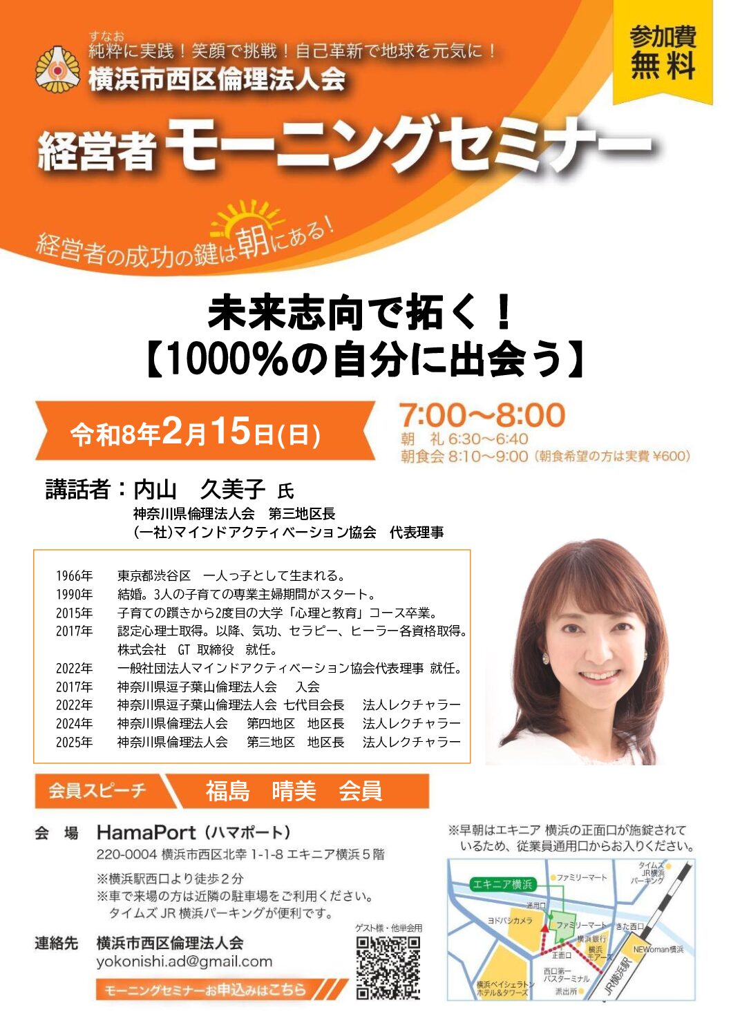 20260215_MS_yh-nishiのサムネイル