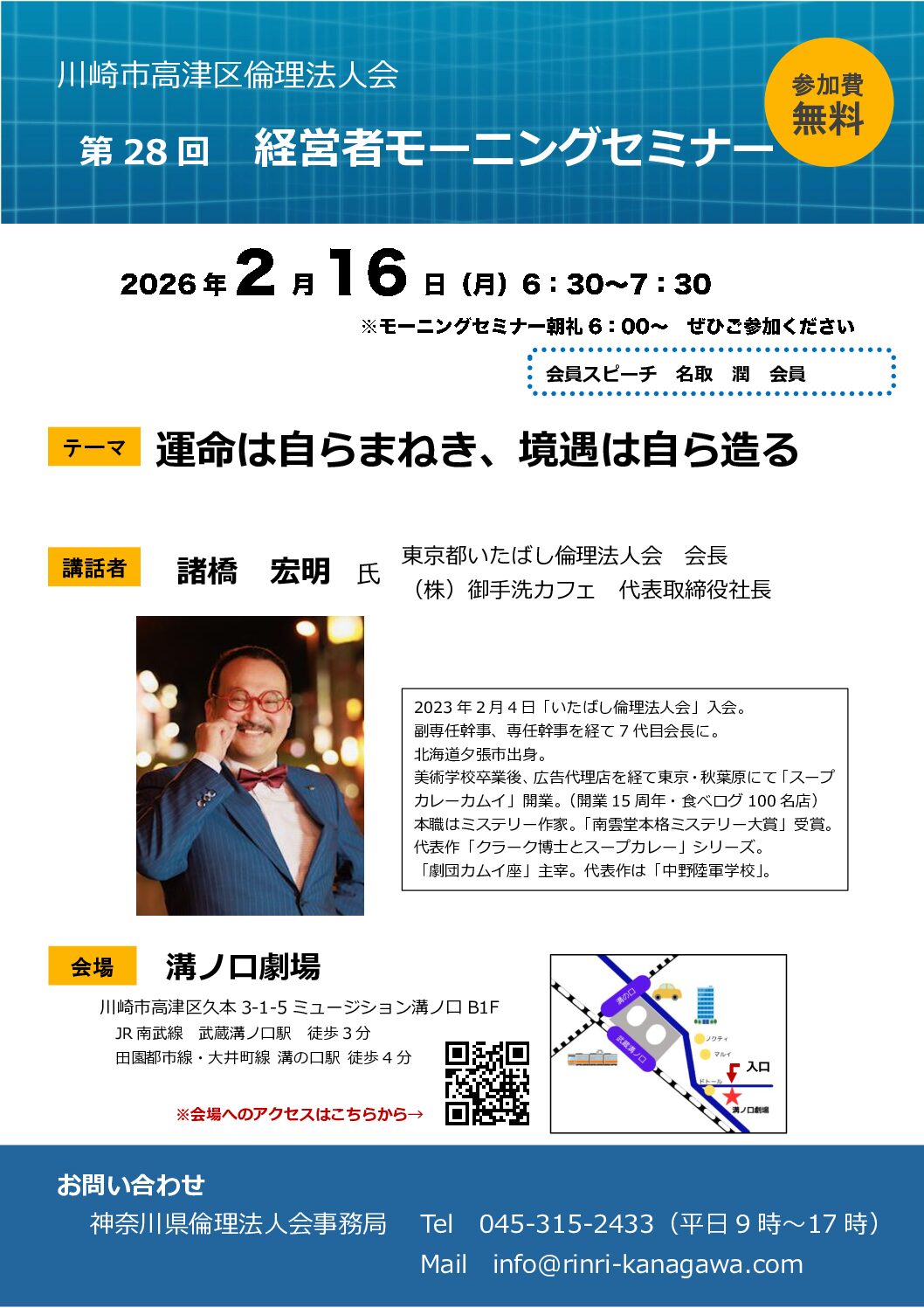 20260216_MS_ks-takatsuのサムネイル