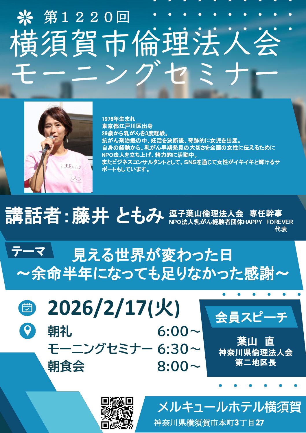 20260217_MS_yokosukaのサムネイル