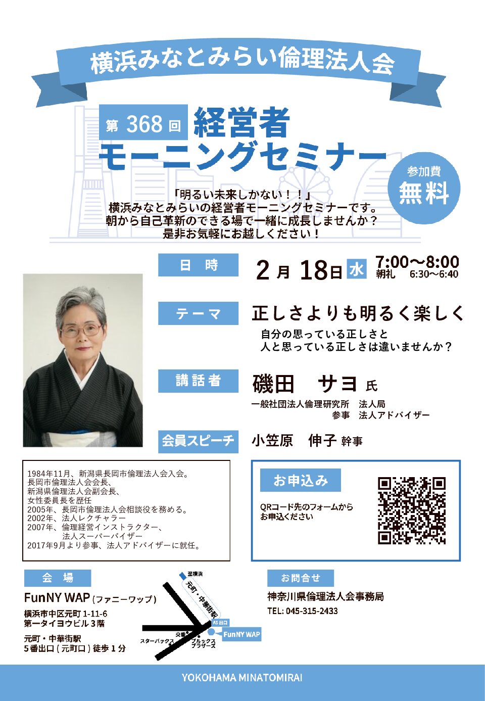 20260218_MS_yh-nakaのサムネイル