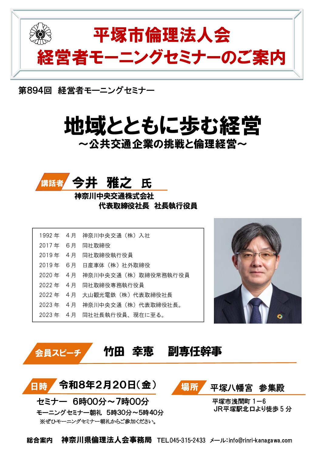 20260220_MS_hiratsukaのサムネイル