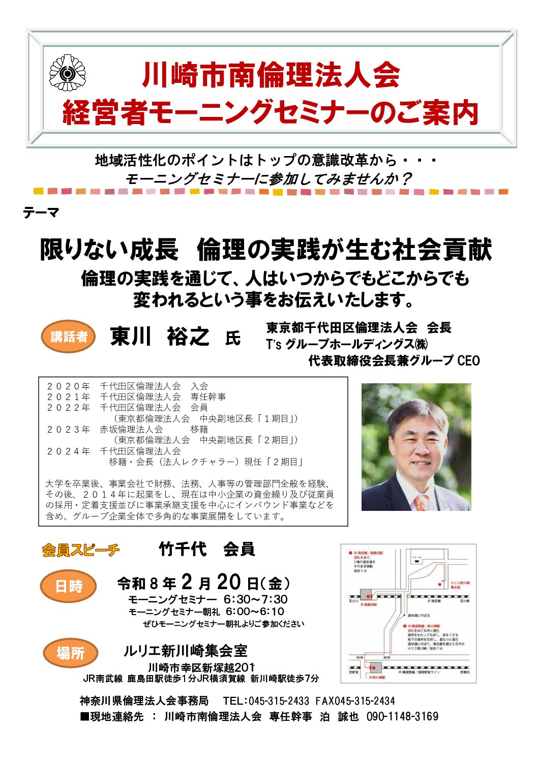 20260220_MS_ks-minamiのサムネイル