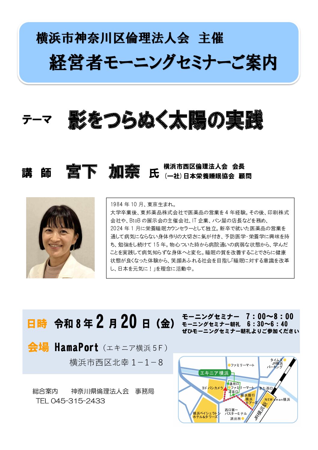 20260220_MS_yh-kanagawaのサムネイル