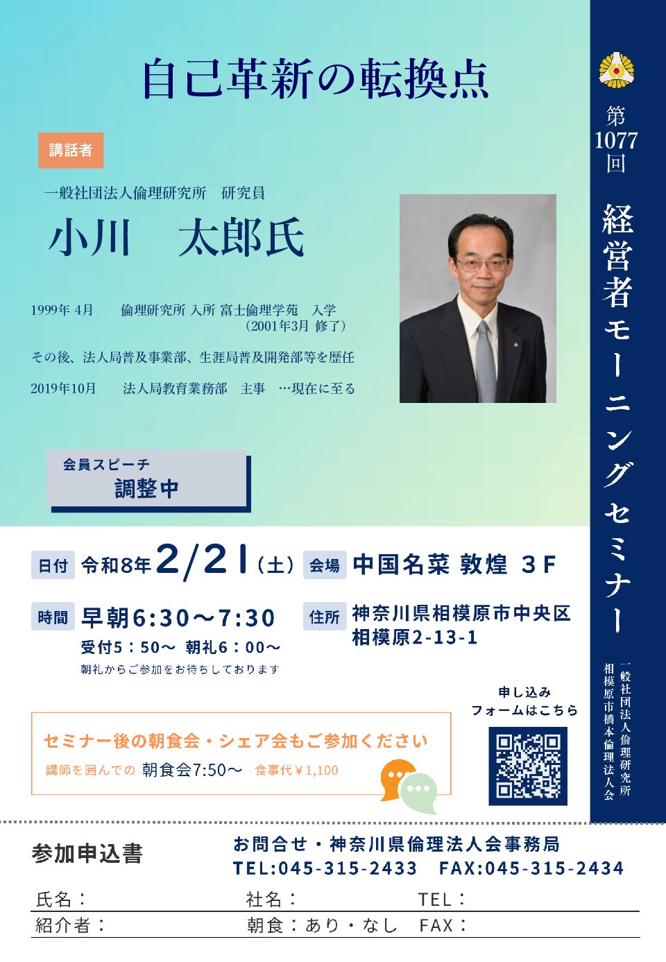 20260221_MS_sg-hashimotoのサムネイル