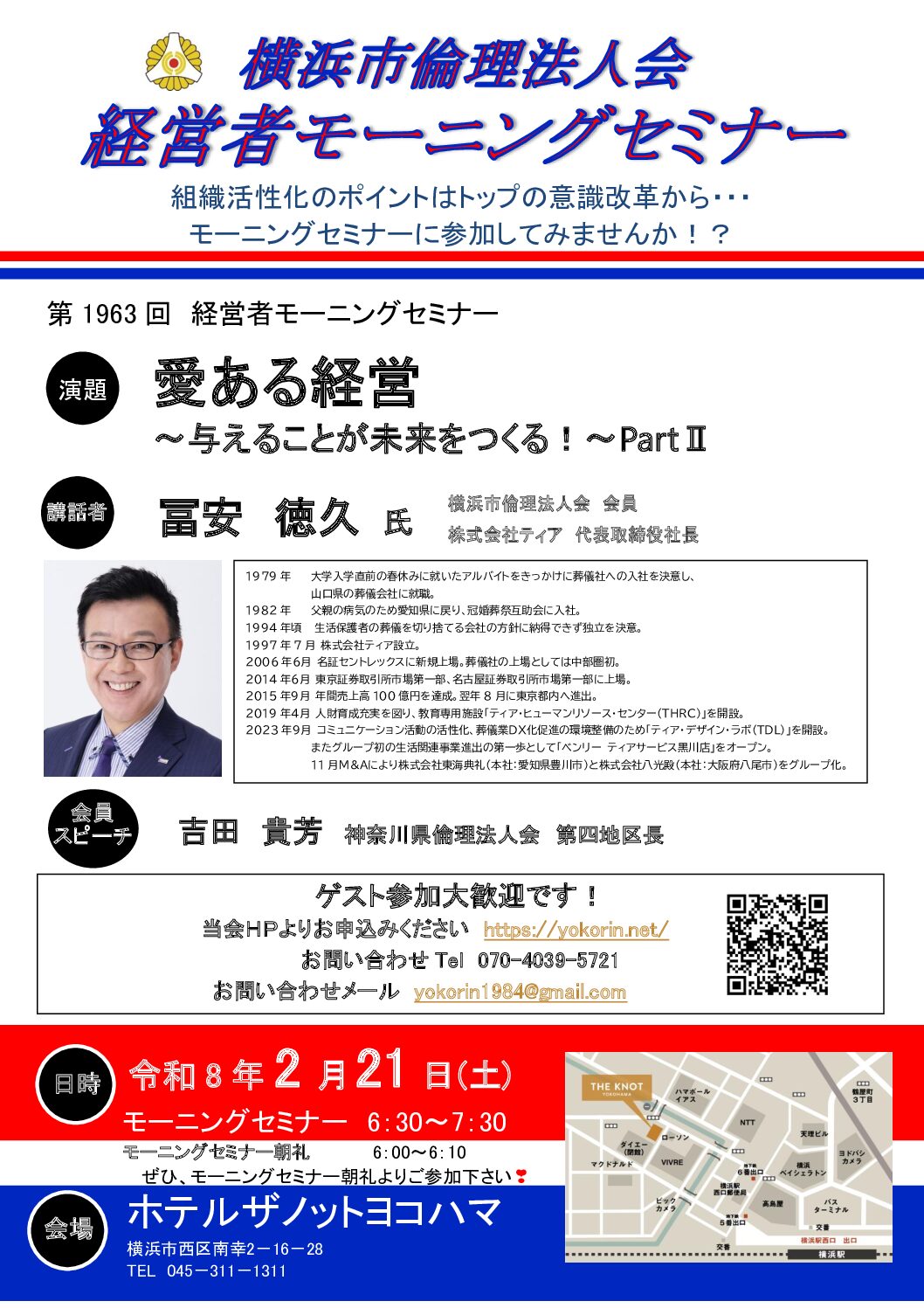 20260221_MS_yokohamaのサムネイル