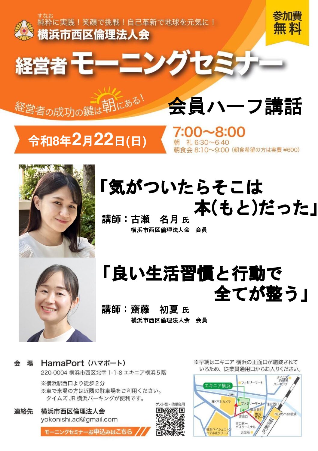 20260222_MS_yh-nishiのサムネイル