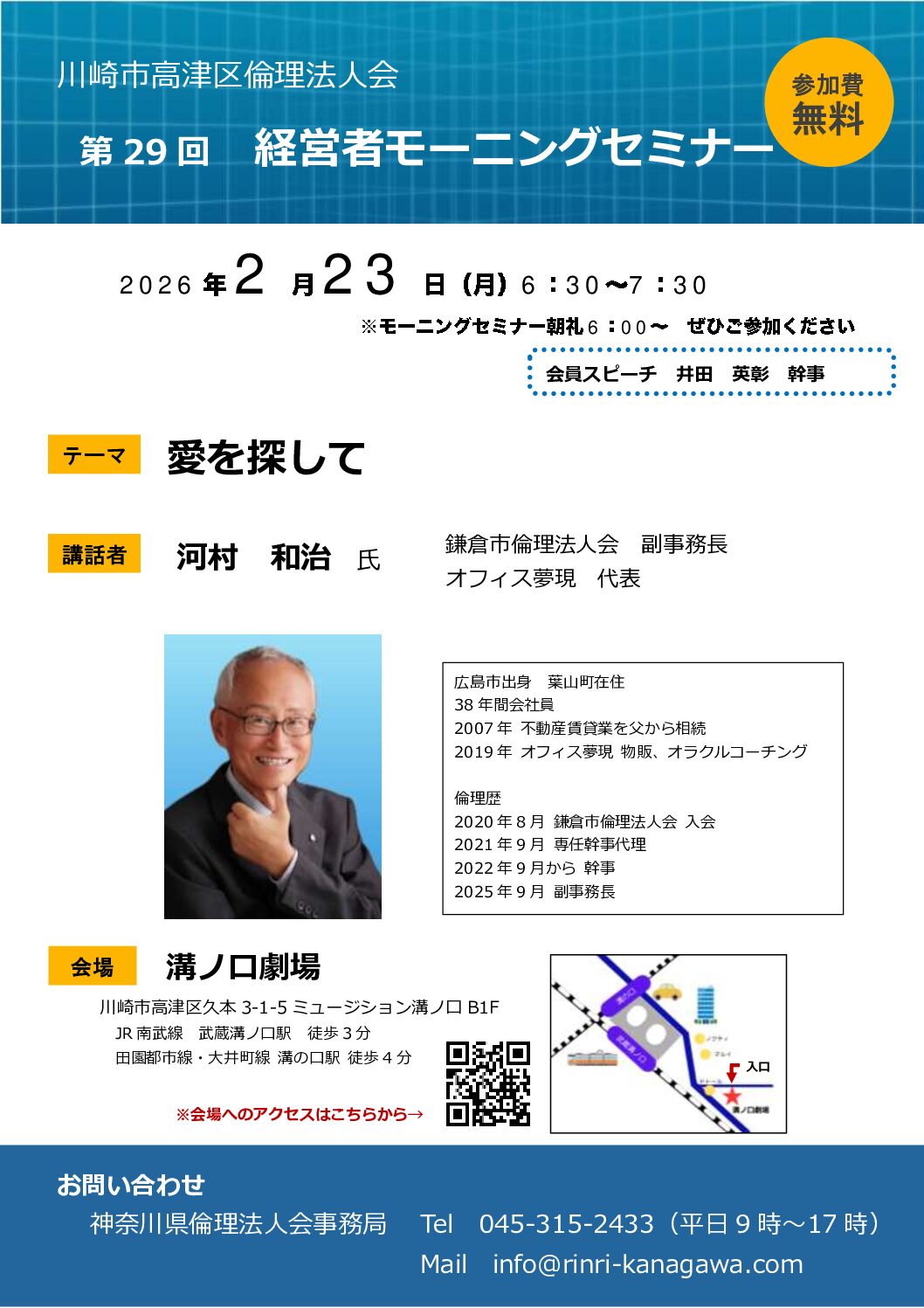 20260223_MS_ks-takatsuのサムネイル