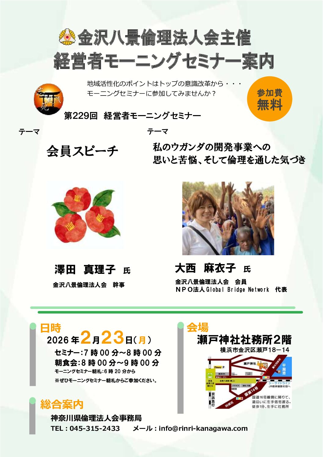 20260223_MS_yh-hakkeiのサムネイル