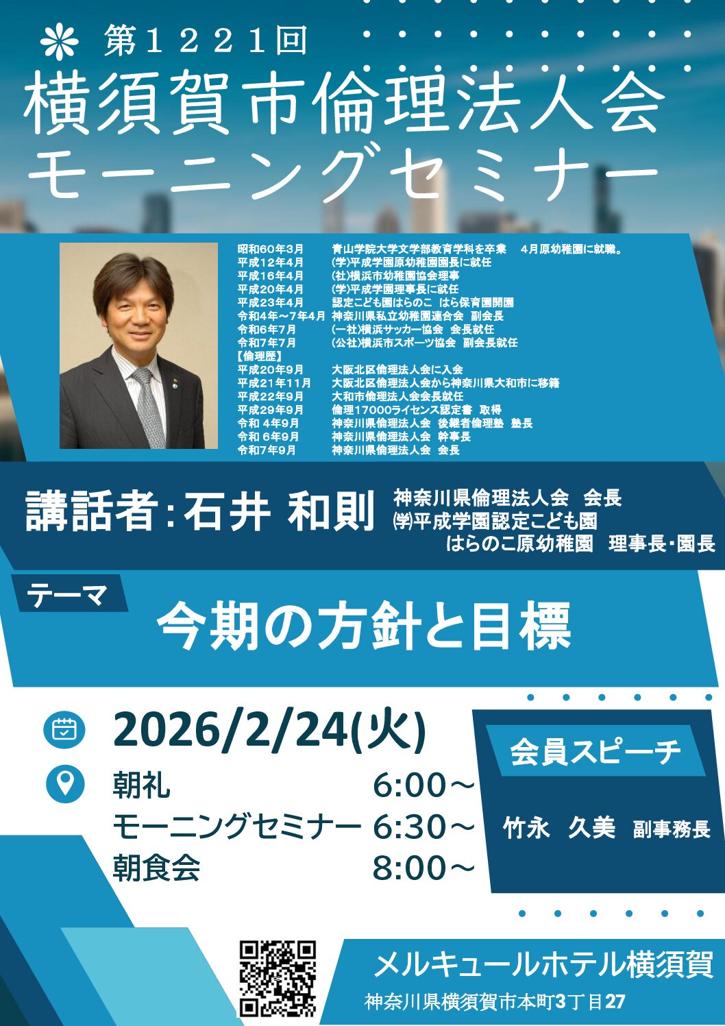 20260224_MS_yokosukaのサムネイル