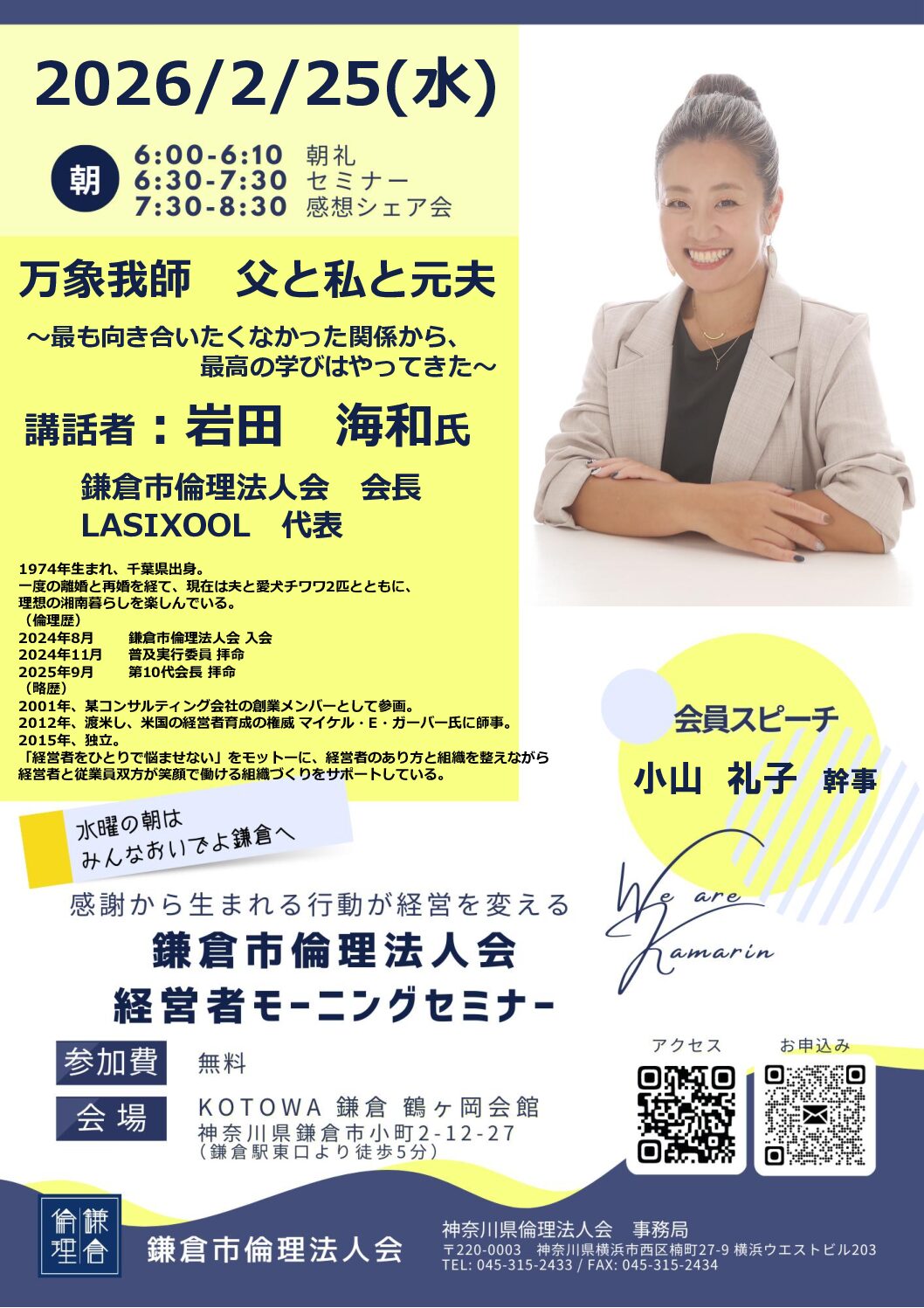 20260225_MS_kamakuraのサムネイル