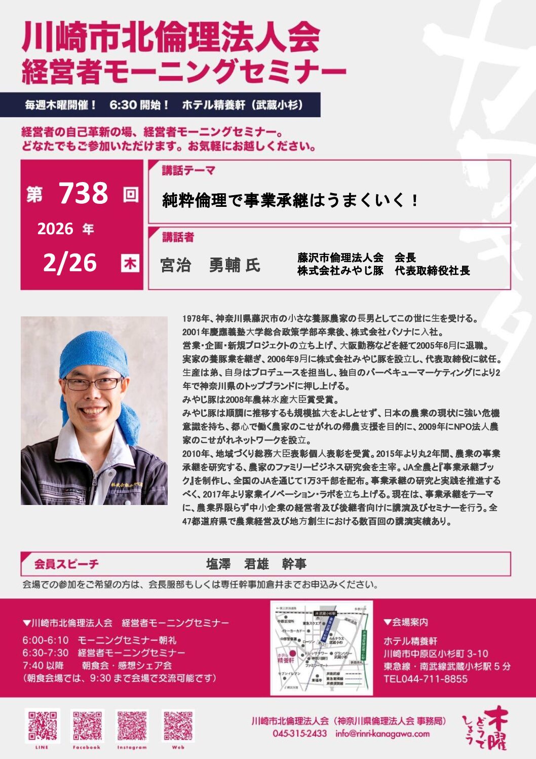 20260226_MS_ks-kitaのサムネイル