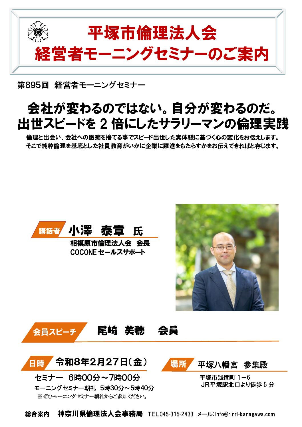 20260227_MS_hiratsukaのサムネイル