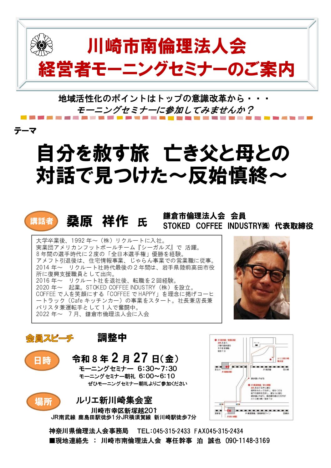 20260227_MS_ks-minamiのサムネイル