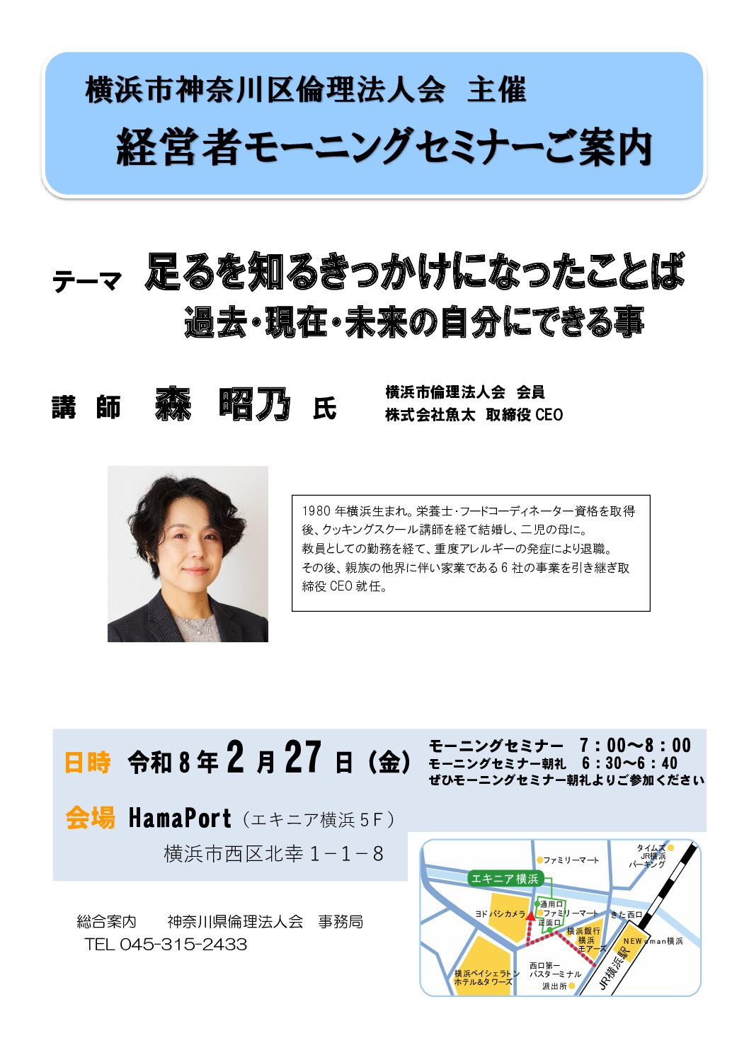 20260227_MS_yh-kanagawaのサムネイル