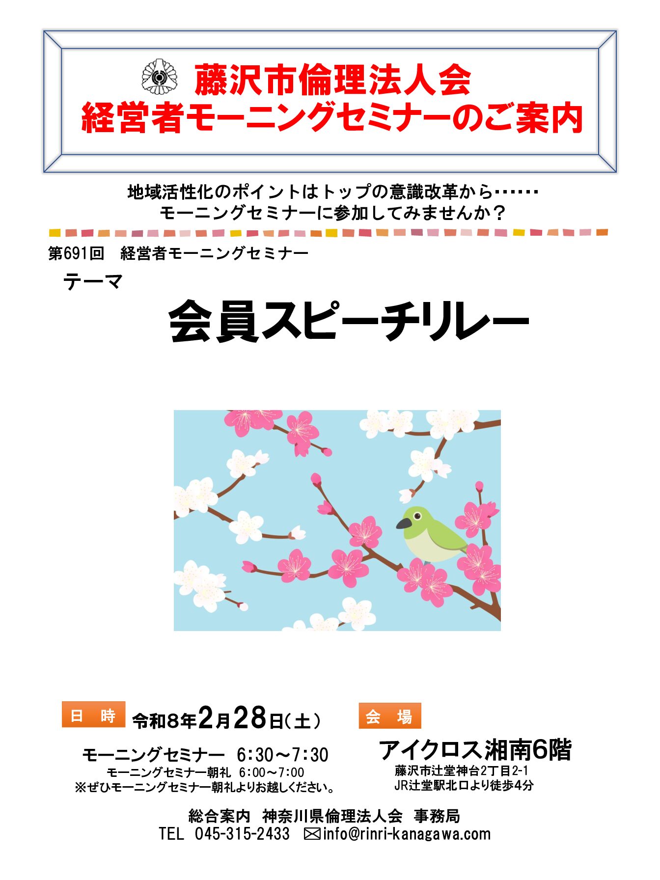 20260228_MS_fujisawaのサムネイル