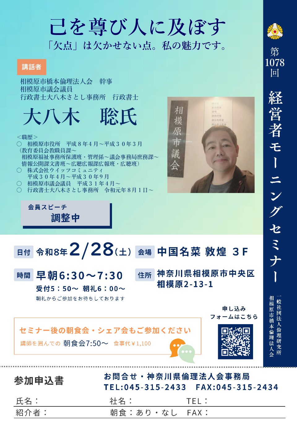 20260228_MS_sg-hashimotoのサムネイル