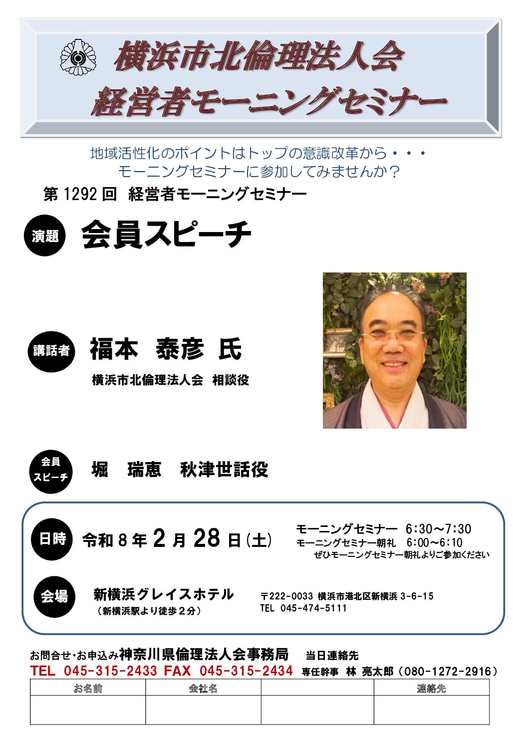 20260228_MS_yh-kitaのサムネイル