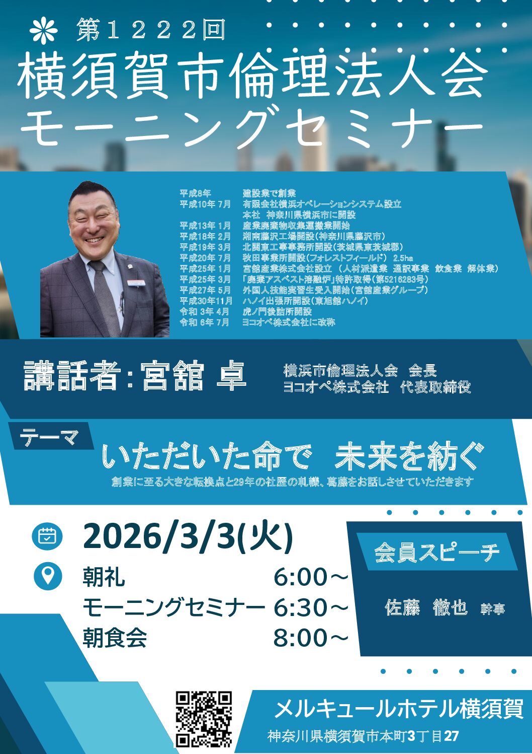 20260303_MS_yokosukaのサムネイル