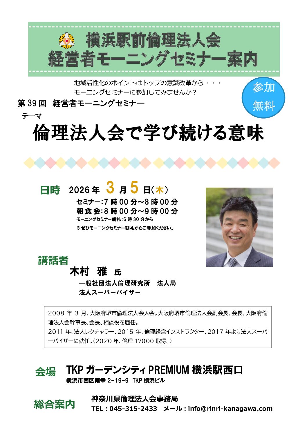 20260305_MS_yh-ekimaeのサムネイル