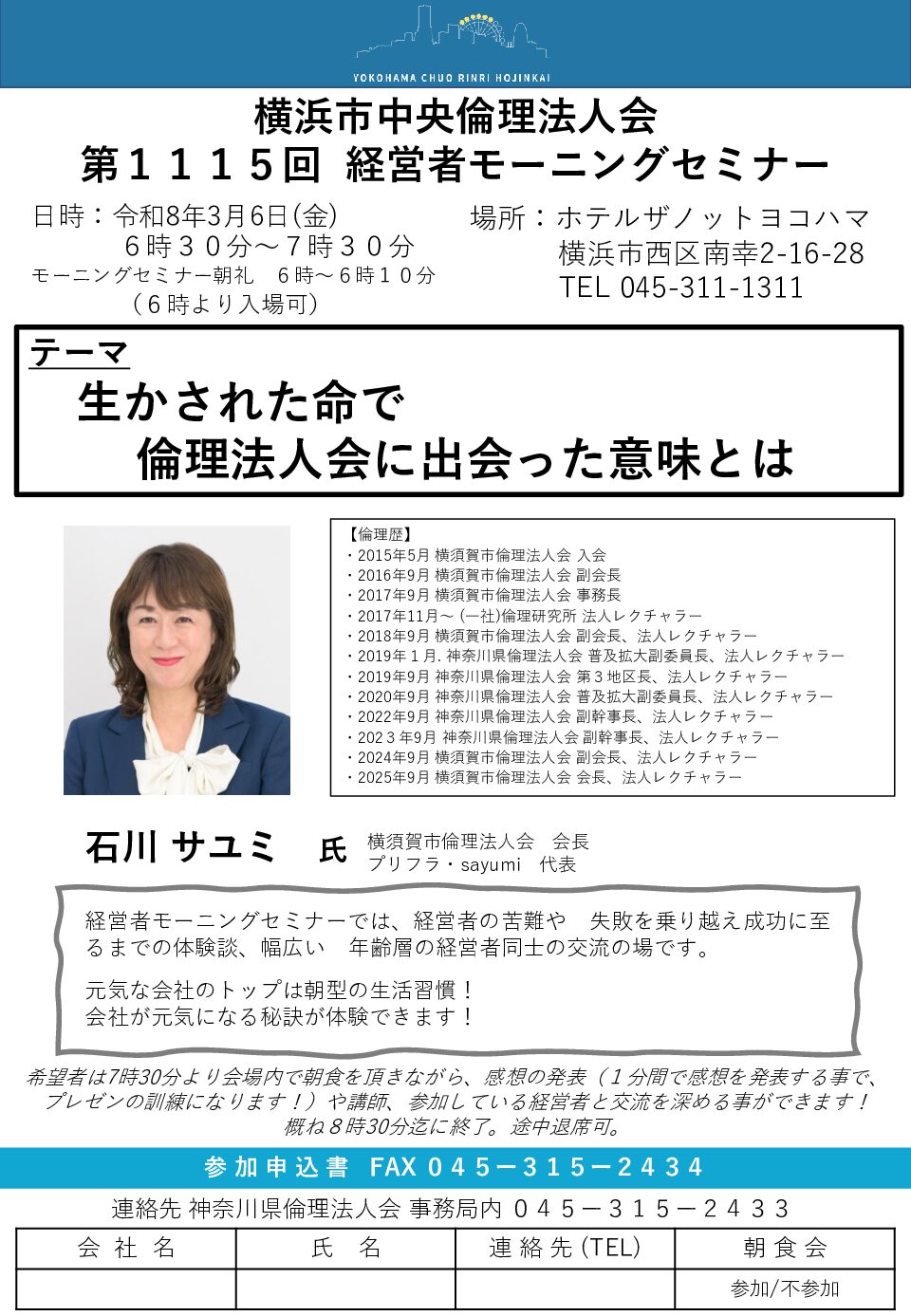 20260306_MS_yh-chuouのサムネイル