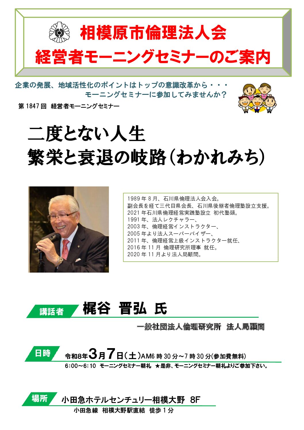 20260307_MS_sagamiharaのサムネイル