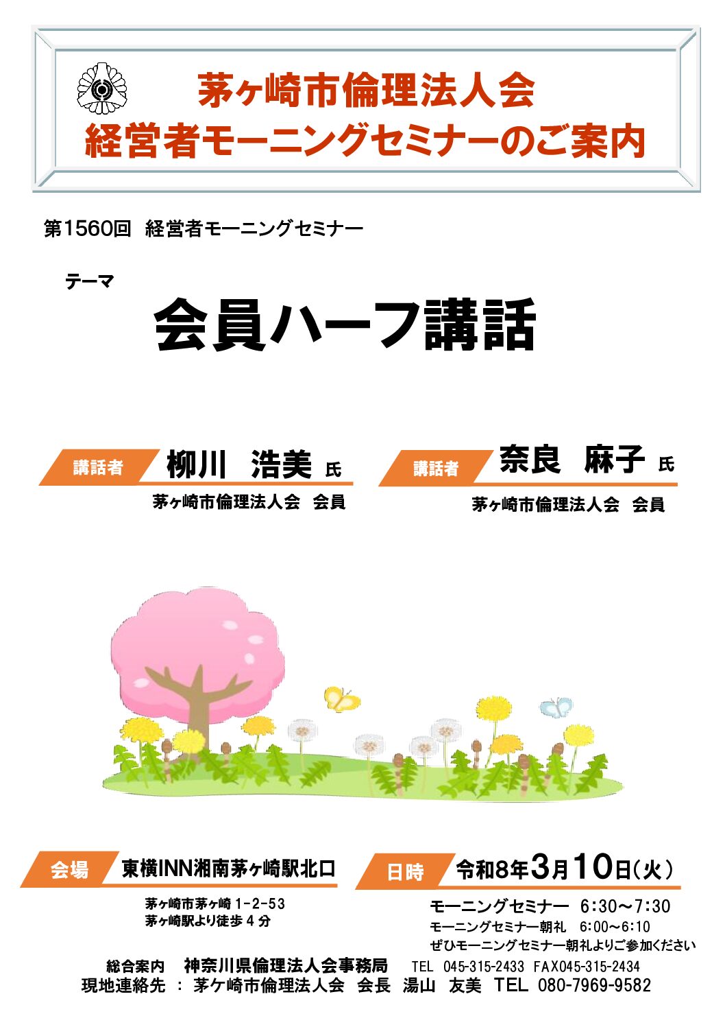 20260310_MS_chigasakiのサムネイル