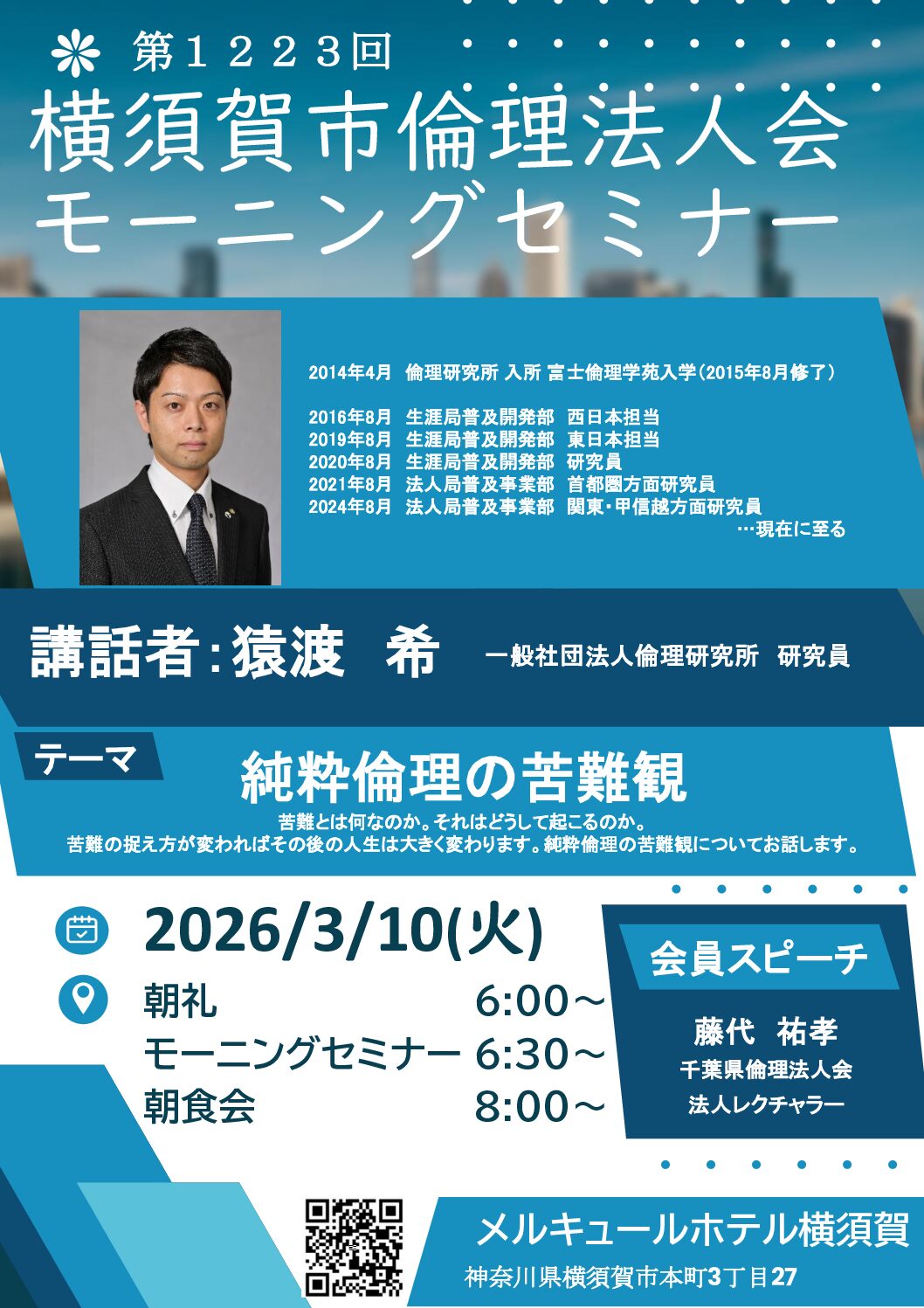 20260310_MS_yokosukaのサムネイル