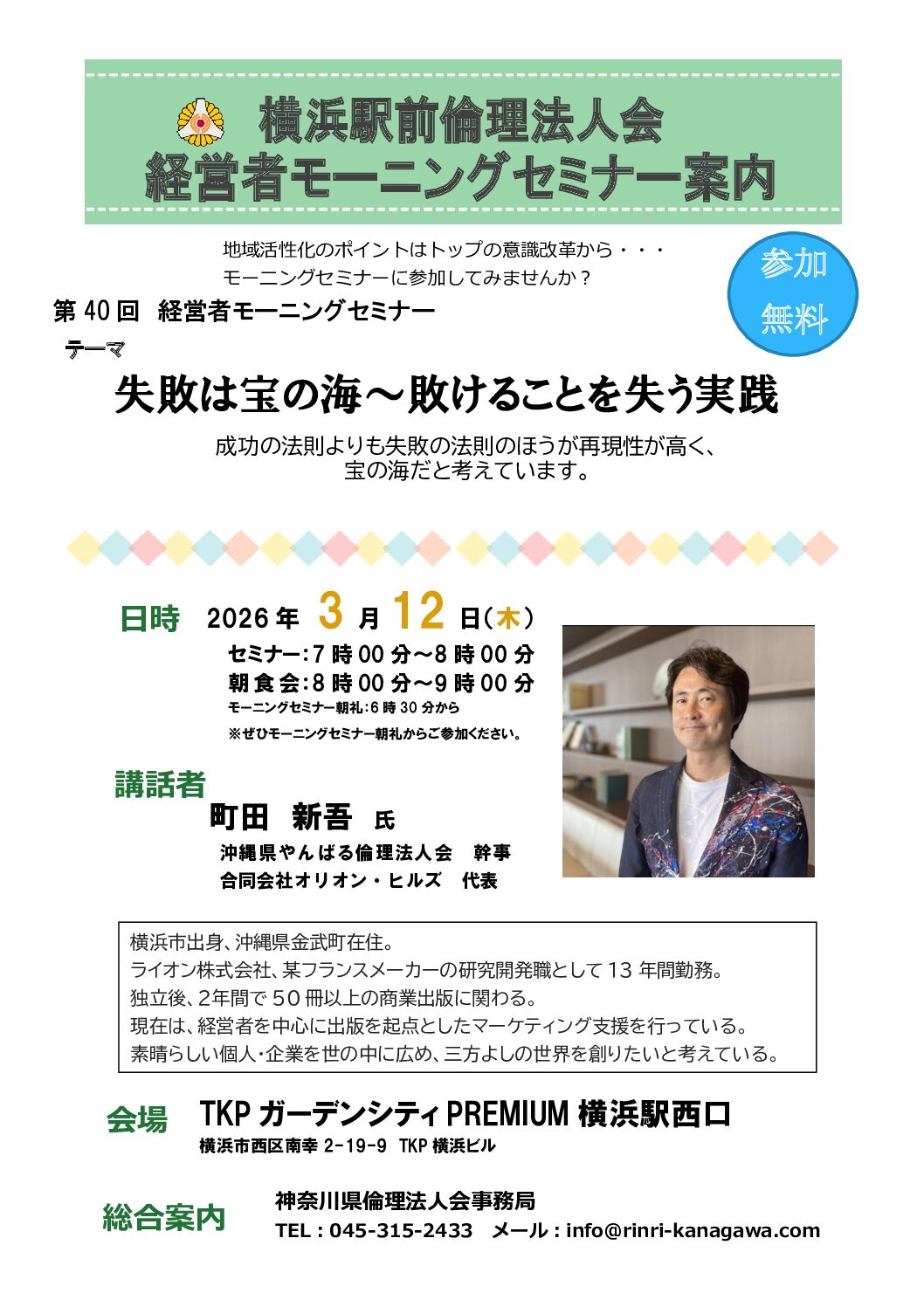 20260312_MS_yh-ekimaeのサムネイル