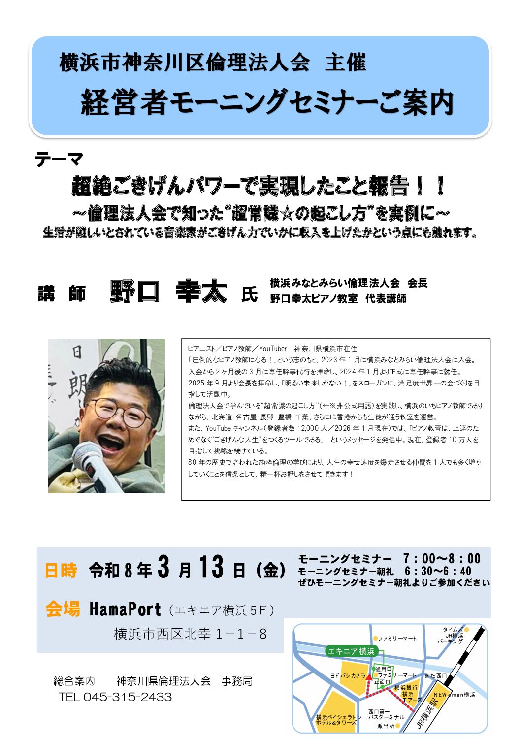 20260313_MS_yh-kanagawaのサムネイル