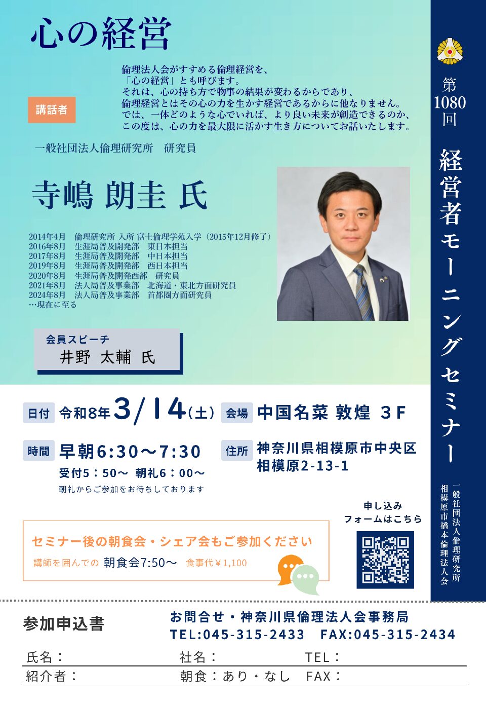 20260314_MS_sg-hashimotoのサムネイル