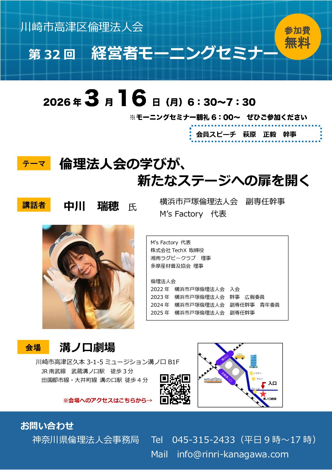 20260316_MS_ks-takatsuのサムネイル