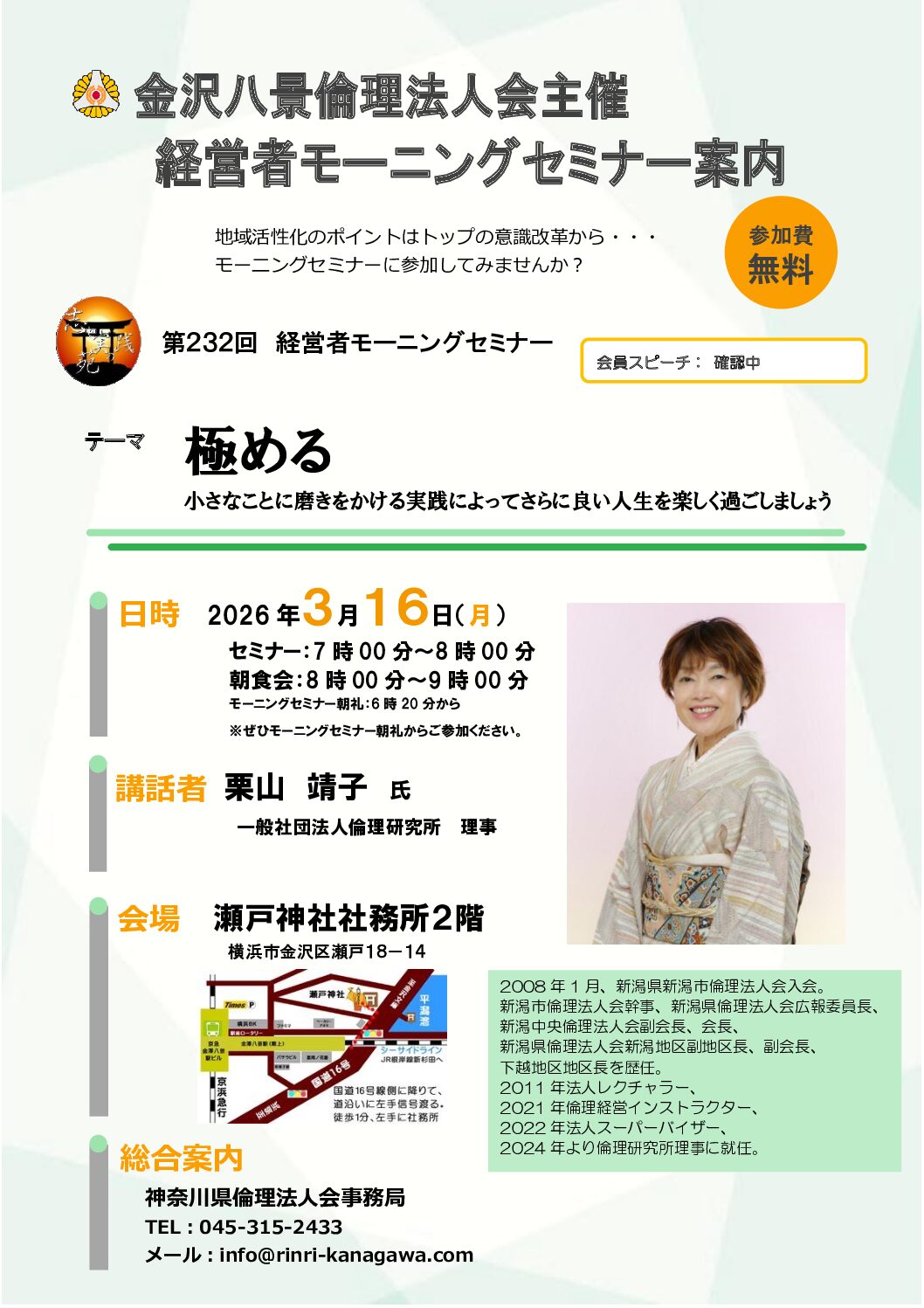 20260316_MS_yh-hakkeiのサムネイル