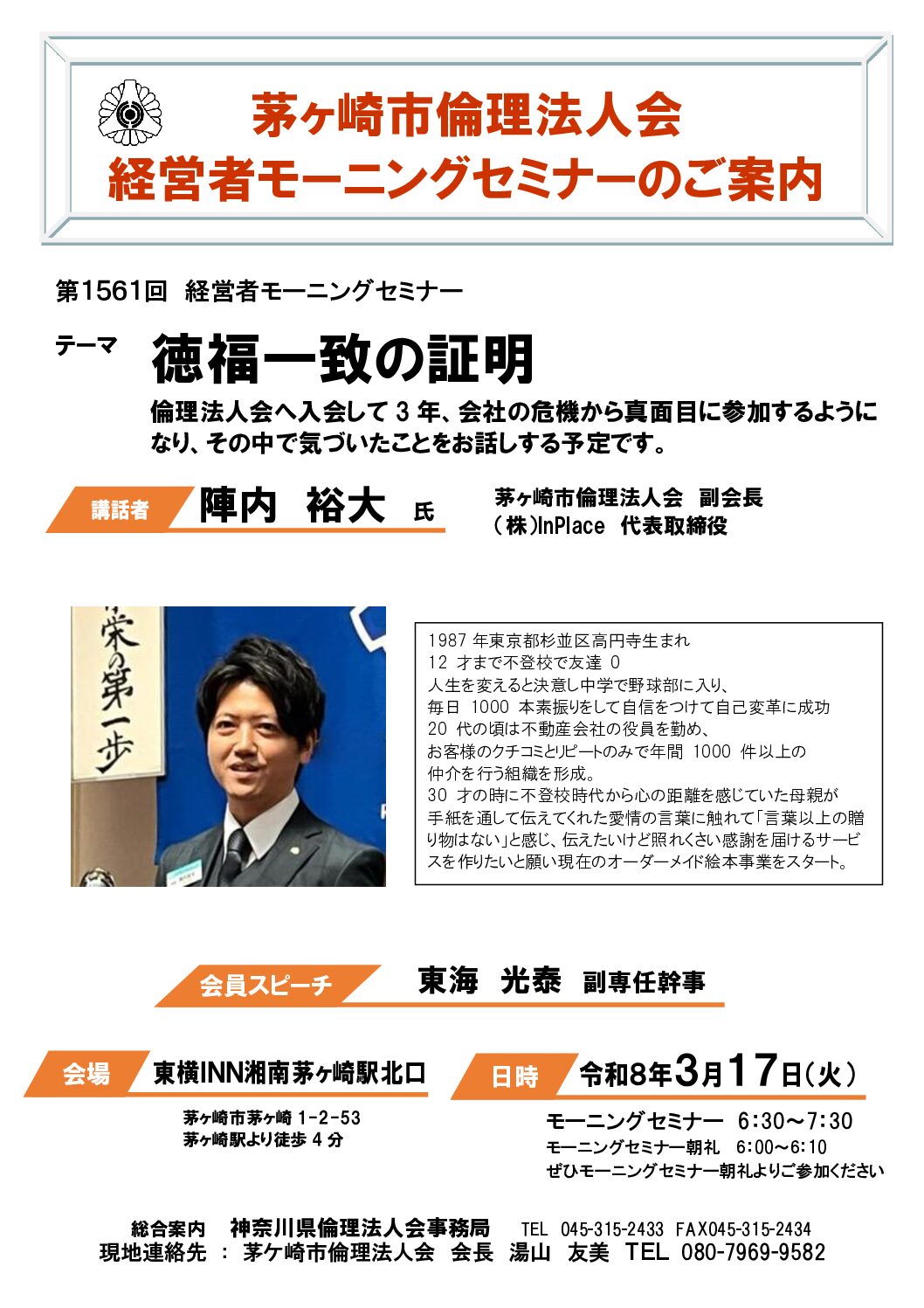 20260317_MS_chigasakiのサムネイル