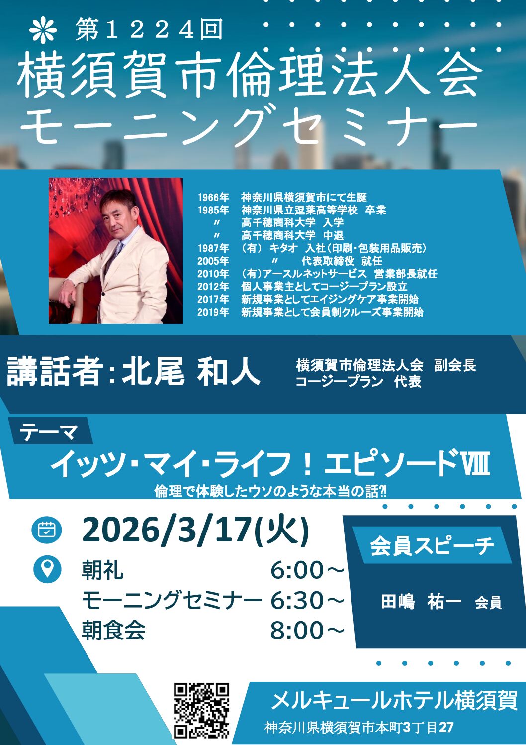 20260317_MS_yokosukaのサムネイル