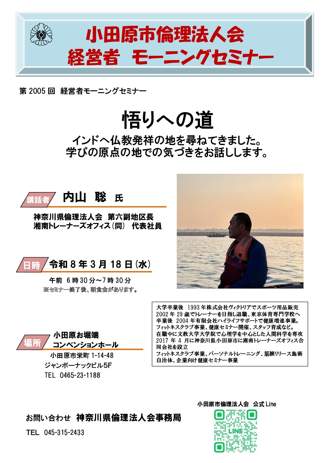 20260318_MS_odawaraのサムネイル