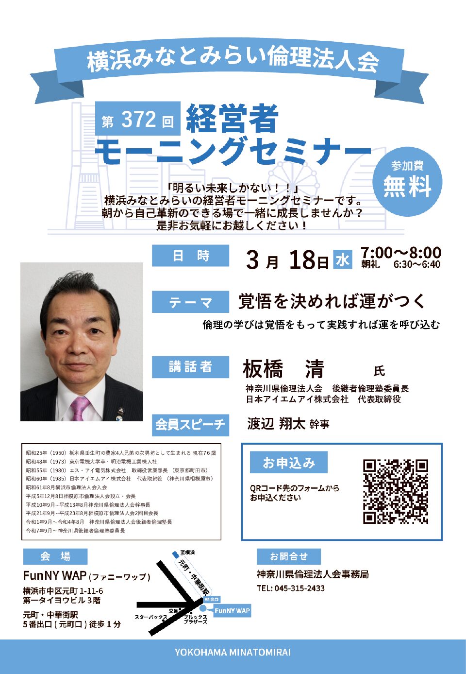 20260318_MS_yh-nakaのサムネイル