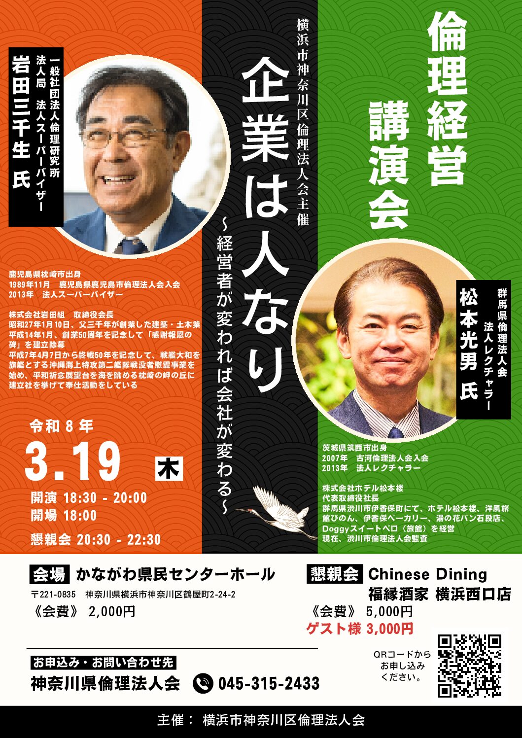 20260319_ES_yh-kanagawaのサムネイル