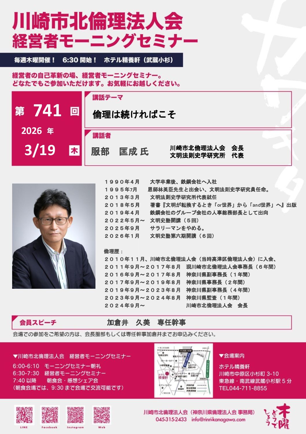 20260319_MS_ks-kitaのサムネイル