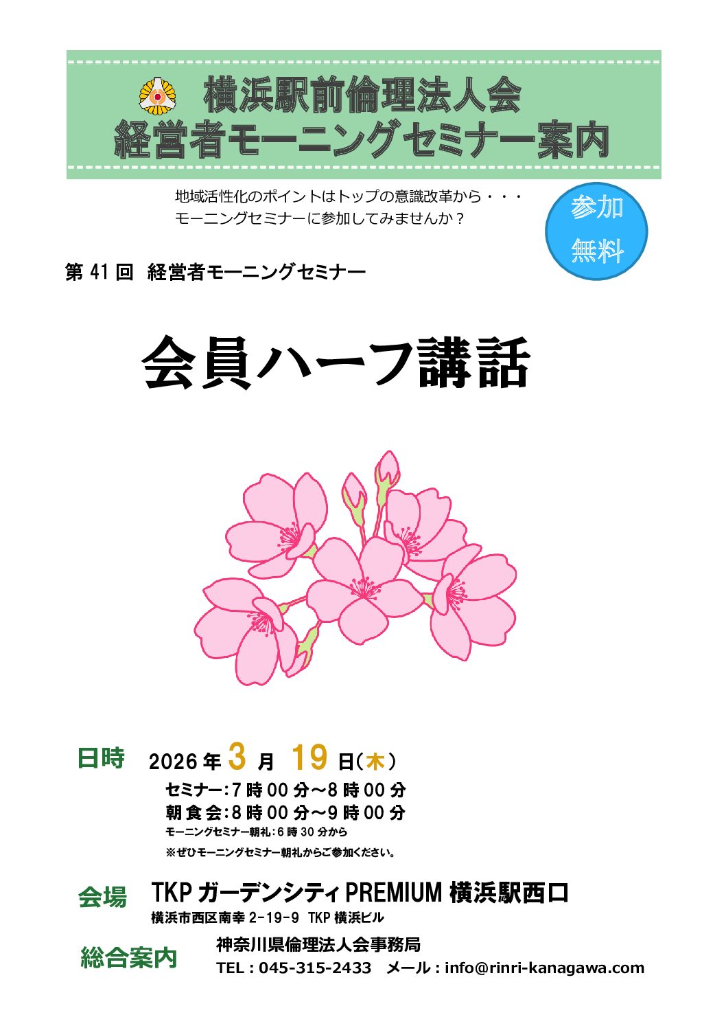 20260319_MS_yh-ekimaeのサムネイル